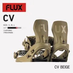 FLUX フラックス スノーボード バインディング ビンディング