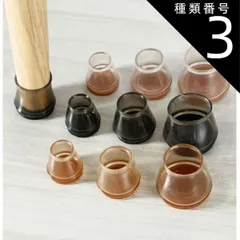 種類3:ブラック/S フローリング傷付防止 椅子脚 4個セット 1脚分 保護 静音  透明 ブラック フェルト 汎用 フリーサイズ 正方形 丸脚タイプ 選べる デザイン インテリア おすすめ 人気 売れ筋 イス脚カバー シリコン 椅子脚カバー dar-newlのサムネイル