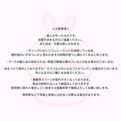 ※注意事項※