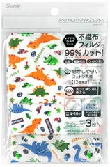 スケーター (skater) 洗える スペシャルコットン マスク 不織布フィルタ 子供用 3枚入 4-10才 ディノサウルス MSKSP1-A