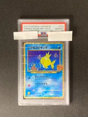 2023年最新】ひかるコイキング psa10の人気アイテム - メルカリ 2023年最新】ひかるコイキング psa10の人気アイテム - メルカリ