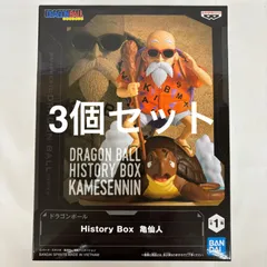未開封 ドラゴンボール History Box 亀仙人 3個セット LF9306  f111