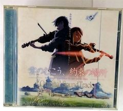 時空の旅人 オリジナルサウンドトラック 竹内まりや - メルカリ