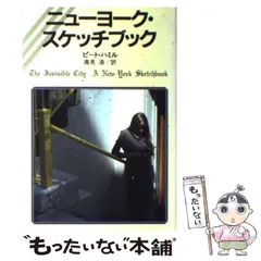 2023年最新】ニューヨーク スケッチブックの人気アイテム - メルカリ