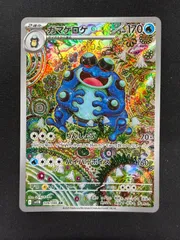 ガマゲロゲ　AR 4枚セット ポケカ ガマゲロゲ AR 4枚セット