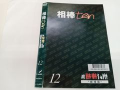静岡サッカー最強列伝 【上下巻】セット J-24 - メルカリ