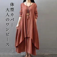 ロングワンピース レディース 女性服 スカート ボタン マキシ丈 長袖 リネン 大きめ 大きい マタニティ 体型カバー Aライン ゆったり 韓国 オールシーズン アジアン風 インド綿 エスニック 大人 20代 30代 40代 50代 ファッション ブラウン 茶