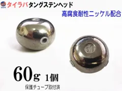 タイラバ   タングステン　加藤ロッシ Amazon | M MAXIMUMCATCH Maxcatch タイラバ タングステン