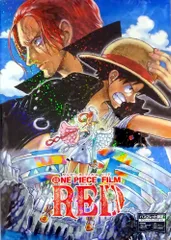 東映 映画 劇場版 パンフレット ワンピース ONE PIECE FILM RED 豪華版 CD付 パンフ