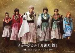 【中古】生写真(男性) 集合(6人)/横型・全身・2Lサイズ/「ミュージカル 『刀剣乱舞』 ～静かの海のパライソ～」ブロマイド 刀剣男士(ライブver.)全セット購入特典