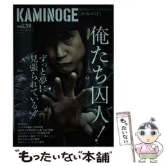 KAMINOGE かみのげ　まとめ売り KAMINOGE かみのげ まとめ売り