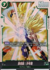 孫悟飯：少年期 シークレットパラレル SCR FB01-140 覚醒の鼓動 - メルカリ