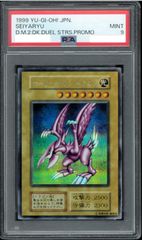 遊戯王 ホーリー・ナイト・ドラゴン 初期 シークレットレア PSA9
