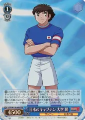 【売り切れ】大空翼 レアユニフォーム 2025年最新】キャプテン翼希少の人気アイテム - メルカリ