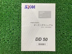 2024年最新】sym dd50の人気アイテム - メルカリ