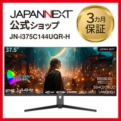 JAPANNEXT 37.5型 IPS 3840x1600 液晶モニター ウルトラワイド ゲーミングモニター JN-i375C144UQR-H 144Hz HDMI 液晶ディスプレイ 4589511163283lo