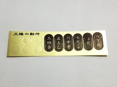 三線 工工四 勘所 シール ポジション 沖縄