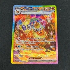 ブースターex サンダースex セット販売 SAR 2025年最新】ポケモンカード ブースターex sarの人気アイテム