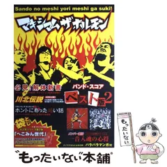 2025年最新】マキシマムザホルモン カレンダーの人気アイテム