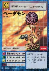 世界1枚 26年前 PSA 6 デジモン ベーダモン 旧弾 1999 デジタルモ 世界1枚 26年前 PSA 6 デジモン ベーダモン 旧弾 1999 デジタル