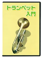 クラウド・ゴードン : サン・ジャコメ 「トランペットトランペット教則本」 Amazon | クラウド・ゴードン : サン・ジャコメ トランペット