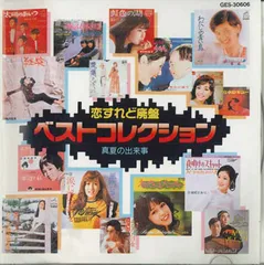 2025年最新】真夏の恋 rioの人気アイテム - メルカリ