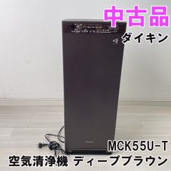 MCK55U-T 空気清浄機 ディープブラウン 2018年製 ダイキン 【中古品】 ■K0054355