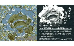 【中古】コレクションシール SW6-33[UGSR]：モンキー・D・ルフィ