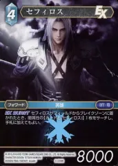 2025年最新】ファイナルファンタジーTCGの人気アイテム - メルカリ