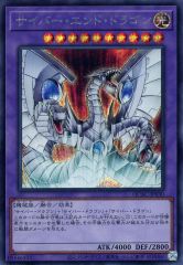 遊戯王 サイバー・エンド・ドラゴン レリーフ - メルカリ
