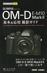 2023年最新】om-d e-m10 mark iiの人気アイテム - メルカリ