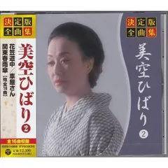 2026年最新】美空ひばり·大全集·10の人気アイテム - メルカリ