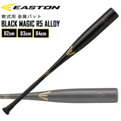 2025年最新】Easton バットの人気アイテム - メルカリ