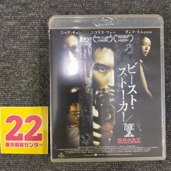 ビースト・ストーカー/証人【Blu-ray】ID:AU_03A_0965_4988003815172_A001