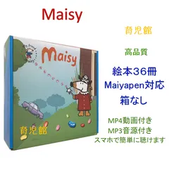 2025年最新】メイシーちゃん グッズの人気アイテム - メルカリ