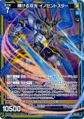 Z/X　ゼクス　レゾネーター　イノセントスター　ホロ+箔押し　2枚セット Yahoo!オークション -「ゼクス イノセントスター」の落札相場