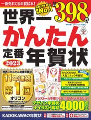 決定版「金函玉鏡」方位術奥義: 東洋の上流階級を魅了する運命