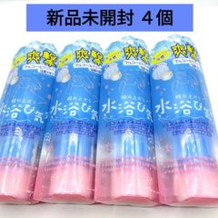 新品未開封 クーリスト ファブリックーラー 4個セット 冷感スプレー 熱中症対策 まとめ売り