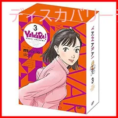 2026年最新】yawara dvd-boxの人気アイテム - メルカリ