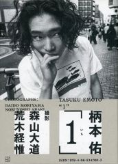 新品！初版！サイン署名】別冊記錄 第1号 森山大道✕沢渡朔 細江英公