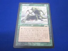 MTG 適者生存　日本語版1枚 適者生存Survival of the Fittest 日本語版 Amazon.co.jp: mtg