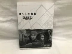 2025年最新】ぼくらの勇気 未満都市 dvdの人気アイテム - メルカリ