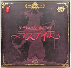 蝸之殻(スネイルシェル) 1/12 RPG-01 サキュバス ラスティア