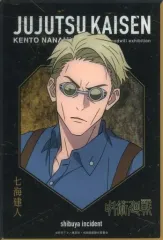 【中古】キャラカード 七海建人 「呪術廻戦 大交流展 at baseyard tokyo トレーディング クリアアートカード 大交流展イラスト」