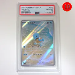 【psa10】ゼニガメar ゼニガメ AR SV2a 170/165 PSA10 ポケモンカード ゼニガメ AR