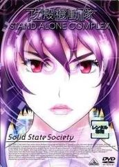 (最終価格)新品未使用品　攻殻ソリッドBOX 攻殻機動隊 SOLID BOX |本 | 通販 | Amazon