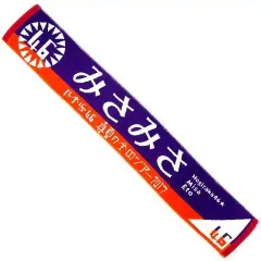 2026年最新】渡邉美穂タオルの人気アイテム - メルカリ