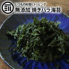 前田家 無添加 焼きばらのり 25g 国産 三重県産 天然海苔 ばらのり 焼きのり 焼き海苔 焼海苔 海苔 のり 海藻 おつまみ おやつ おにぎり サラダ 味噌汁 非常食