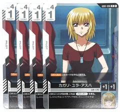2025年最新】カガリ・ユラ・アスハカードの人気アイテム - メルカリ