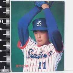 1994年 IDカード 超超激レア☆荒木大輔(ノーナンバー)ヤクルト